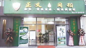 正义集团倾力推广优质农副产品，助力乡村振兴与农业发展