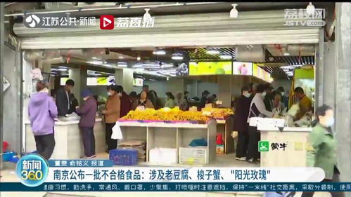 南京食品安全抽检结果出炉，老豆腐、阳光玫瑰葡萄等常见食品上